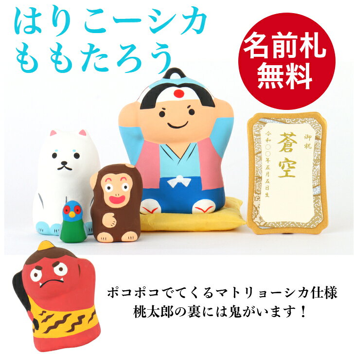 楽天市場】犬 猿 雉の通販