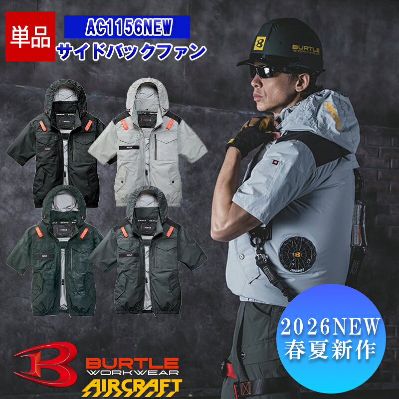 楽天市場】バートル 空調服 アーミーグリーンの通販