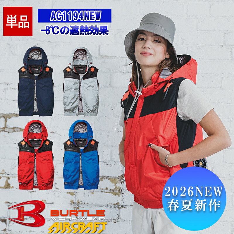 楽天市場】バートル 空調服 レッドの通販