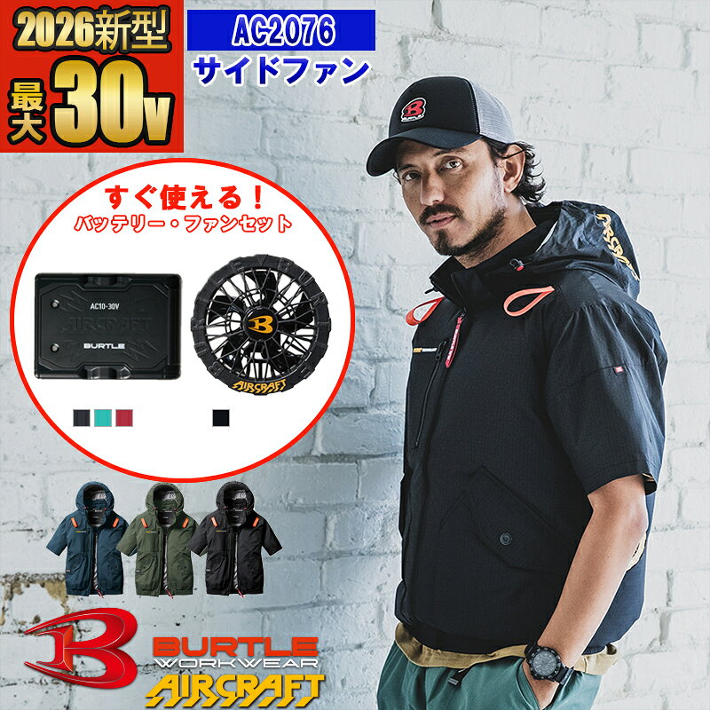 楽天市場】空調服 バートル ミルスグリーンの通販