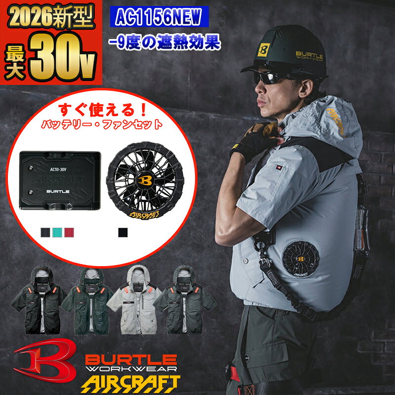 楽天市場】バートル 空調服 レッドの通販