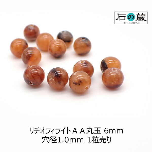 楽天市場】リチオフィライトの通販