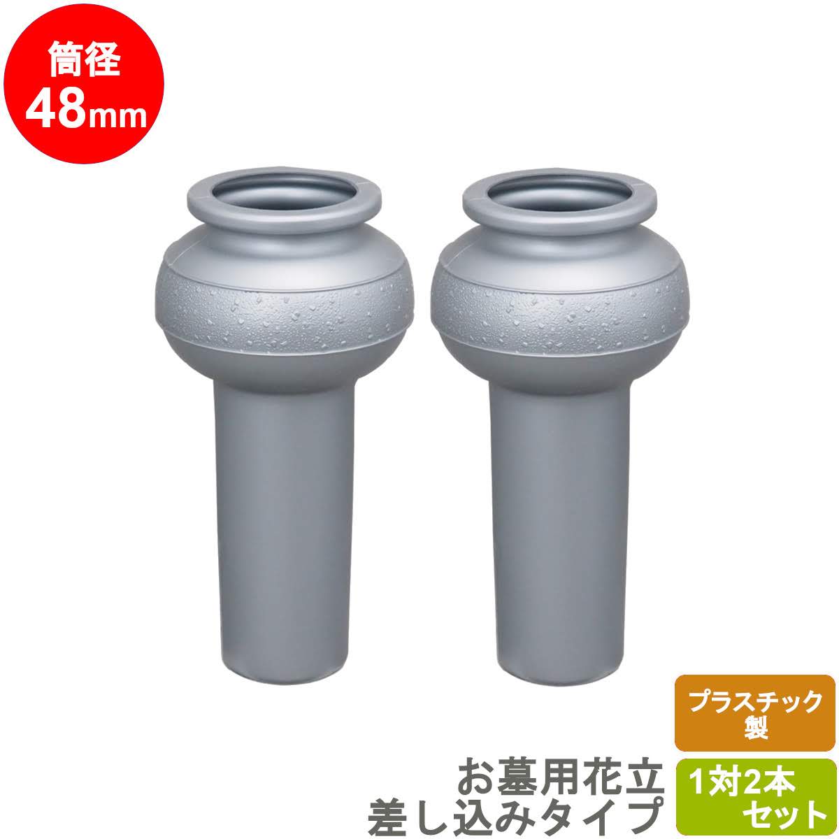 楽天市場】花筒 プラスチックの通販