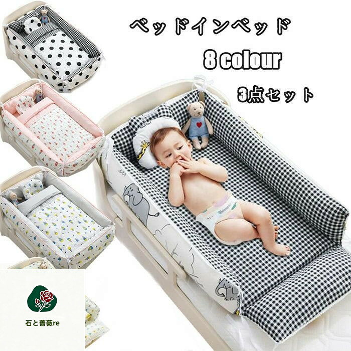 楽天市場】hzdmj ベビーベッド（ベビーふとんセット｜ベビー用寝具