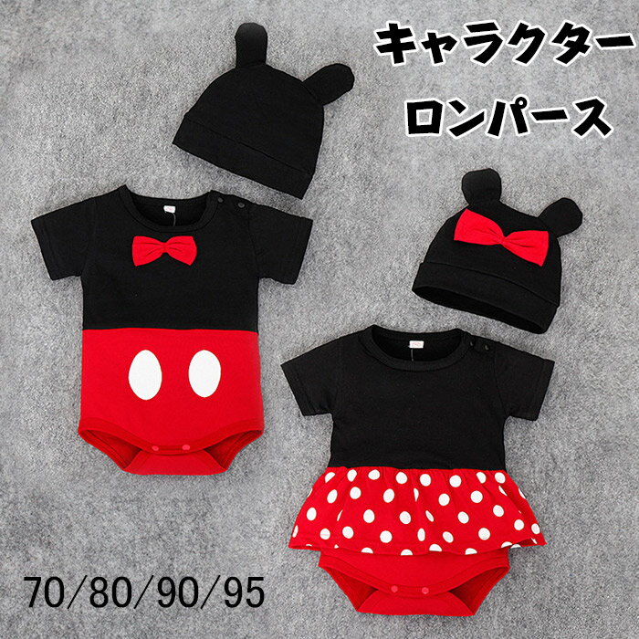 楽天市場】ミニー（キッズ・ベビーのサイズ（cm）80 ～ 84