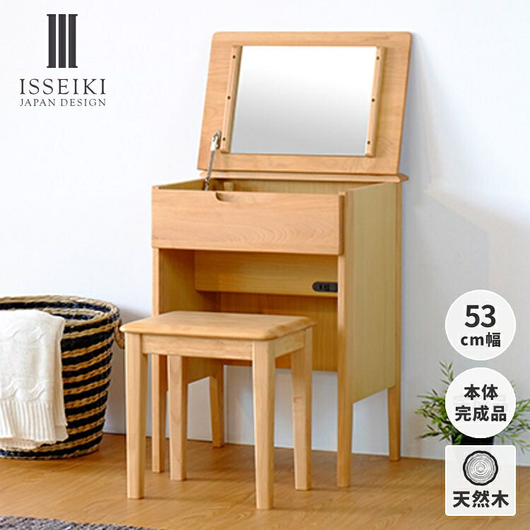 izuki様 ブラウン木製ドレッサー・鏡台 izuki様 ブラウン木製