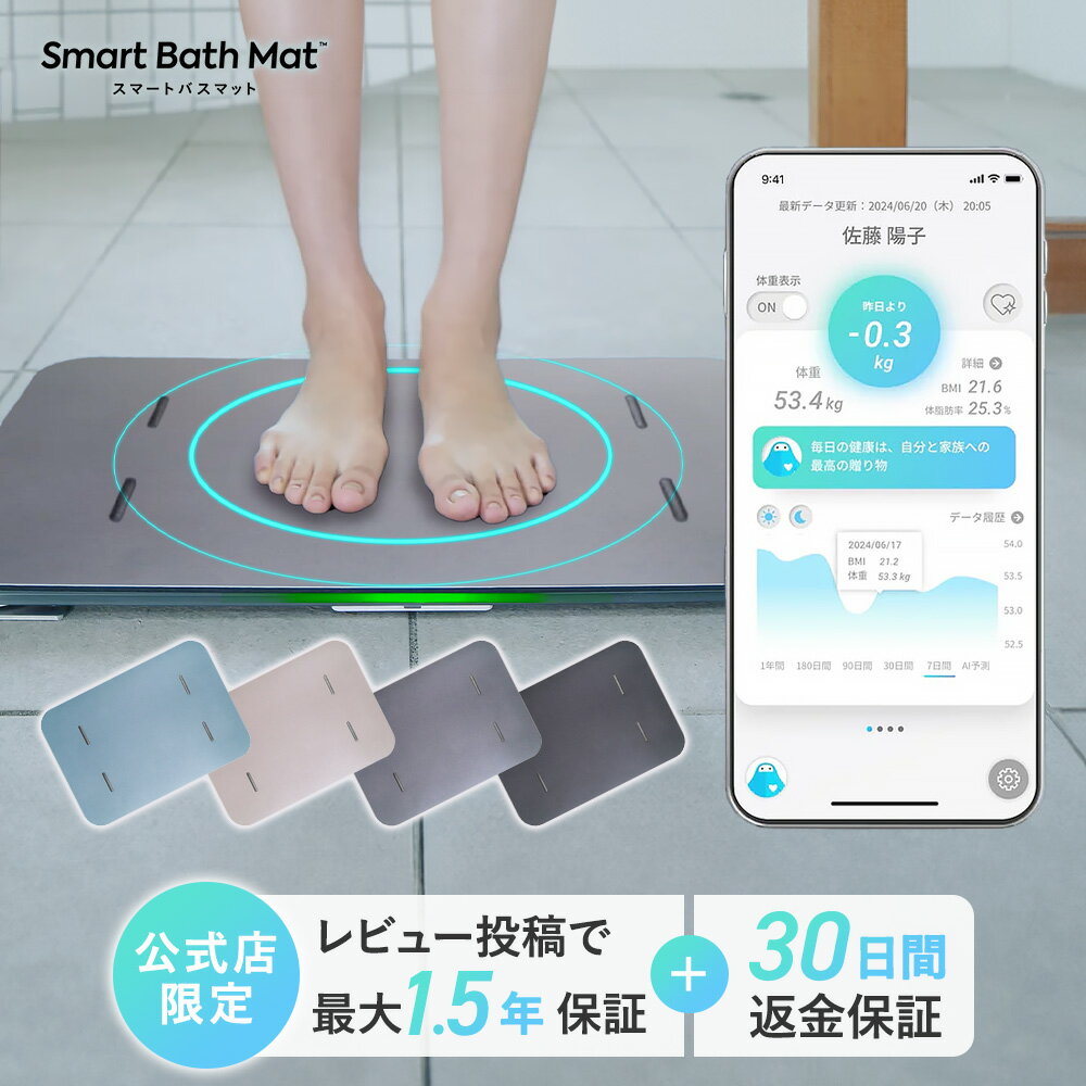 商品名】 issin 体重計 スマートバスマット 型番：SBM22U01LJ issin