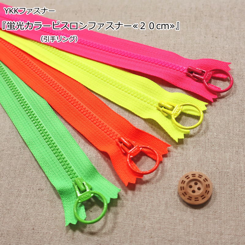 楽天市場】蛍光色 ファスナーの通販