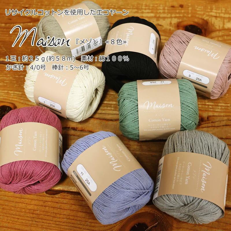 楽天市場】サマーニット（毛糸｜手芸・クラフト・生地）：日用品雑貨