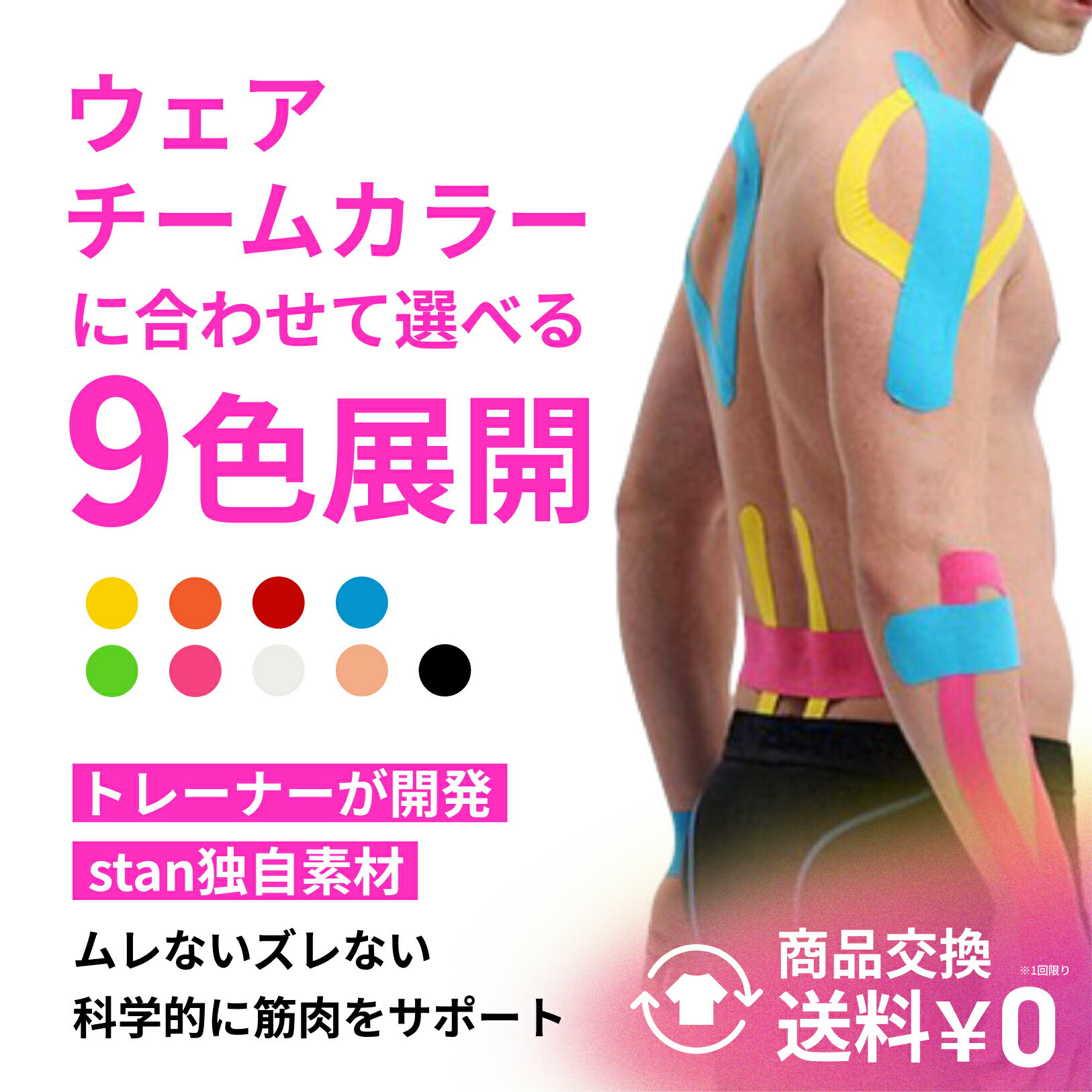 kinesiotape_rlpsam.jpg