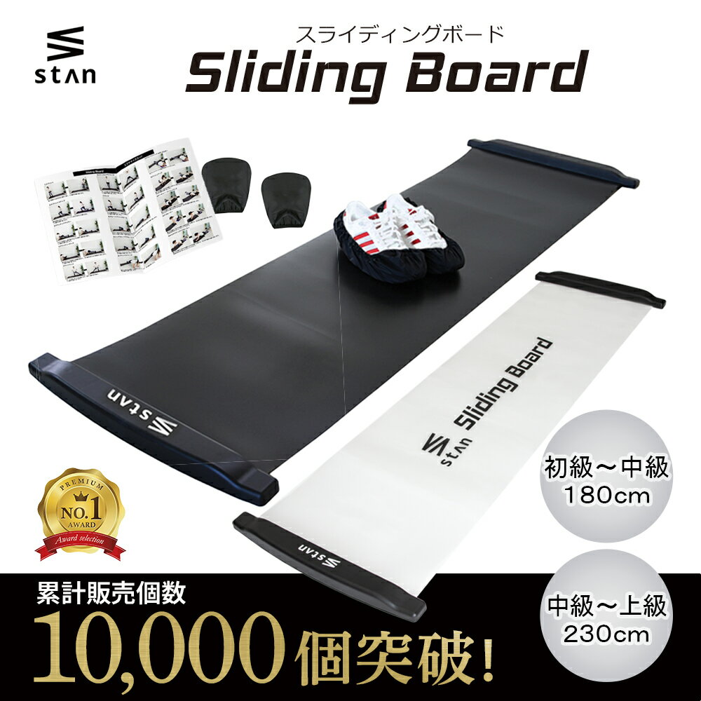 楽天市場】スケート トレーニング マットの通販