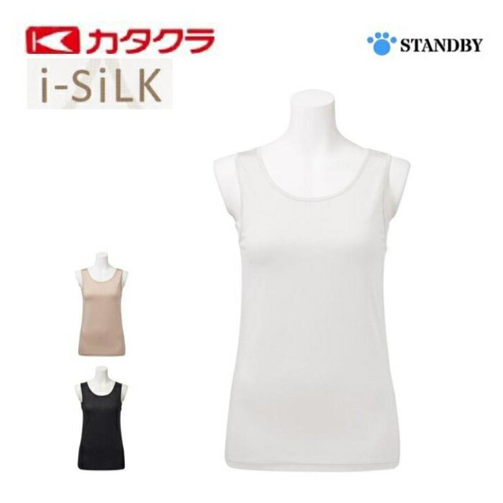 楽天市場】カタクラ シルク キャミソールの通販
