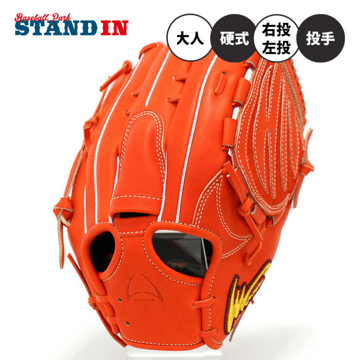 楽天市場】アイピーセレクト アルモニーア（用途（野球・ソフトボール