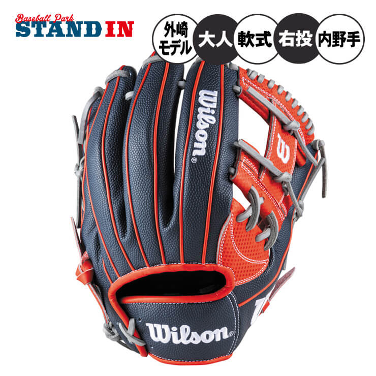 楽天市場】ウィルソン軟式グローブの通販