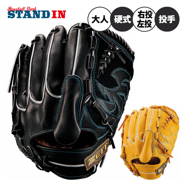 楽天市場】zett プロステイタス グローブ 左投手用 硬式の通販