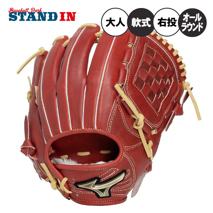 楽天市場】ミズノ グローバルエリート オールラウンド 軟式の通販