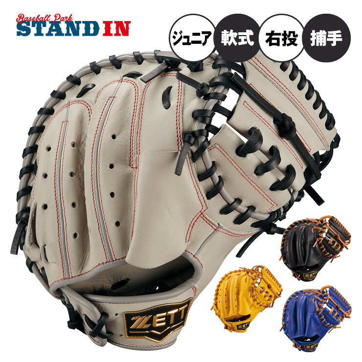1007 ZETT 即戦力 軟式 少年 キャッチャーミット 1007 ZETT 即戦力