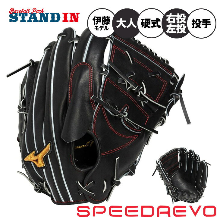 楽天市場】キャッチャーミット 左投げ（用途（野球・ソフトボール用品