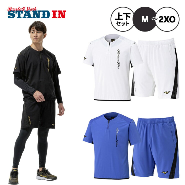 楽天市場】ミズノプロ 半袖上下の通販