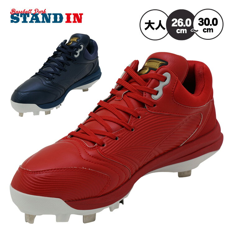 楽天市場】赤（ブランドSSK（スポーツ））（スパイク｜野球・ソフト