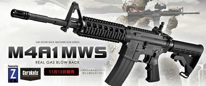 楽天市場】m4a1 mws 価格の通販