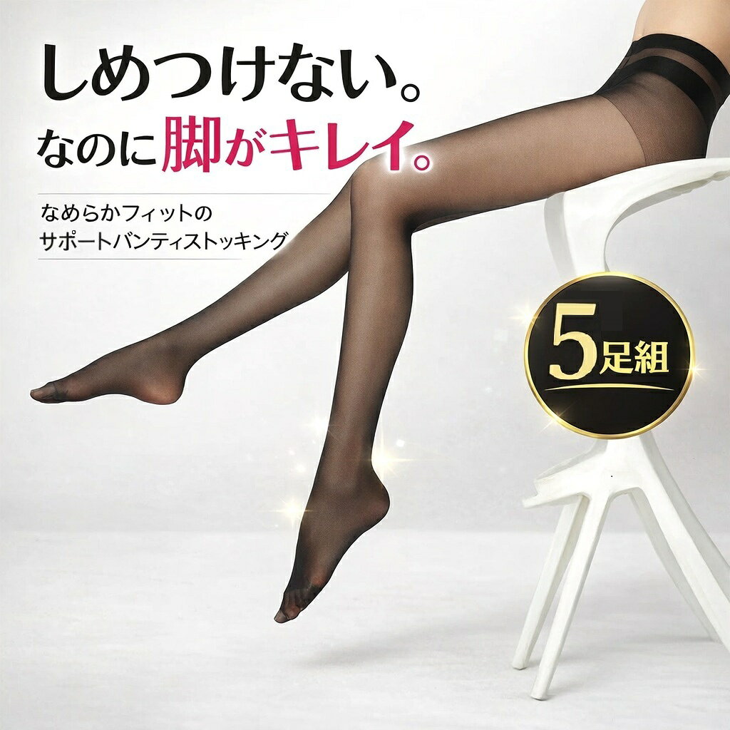 楽天市場】ストッキング5足組の通販
