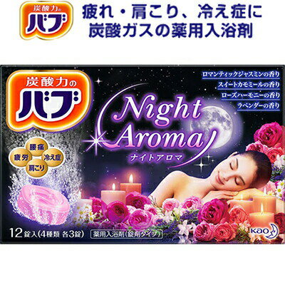 楽天市場】バブ ジャスミンの香り（入浴剤｜バス用品）：日用品雑貨