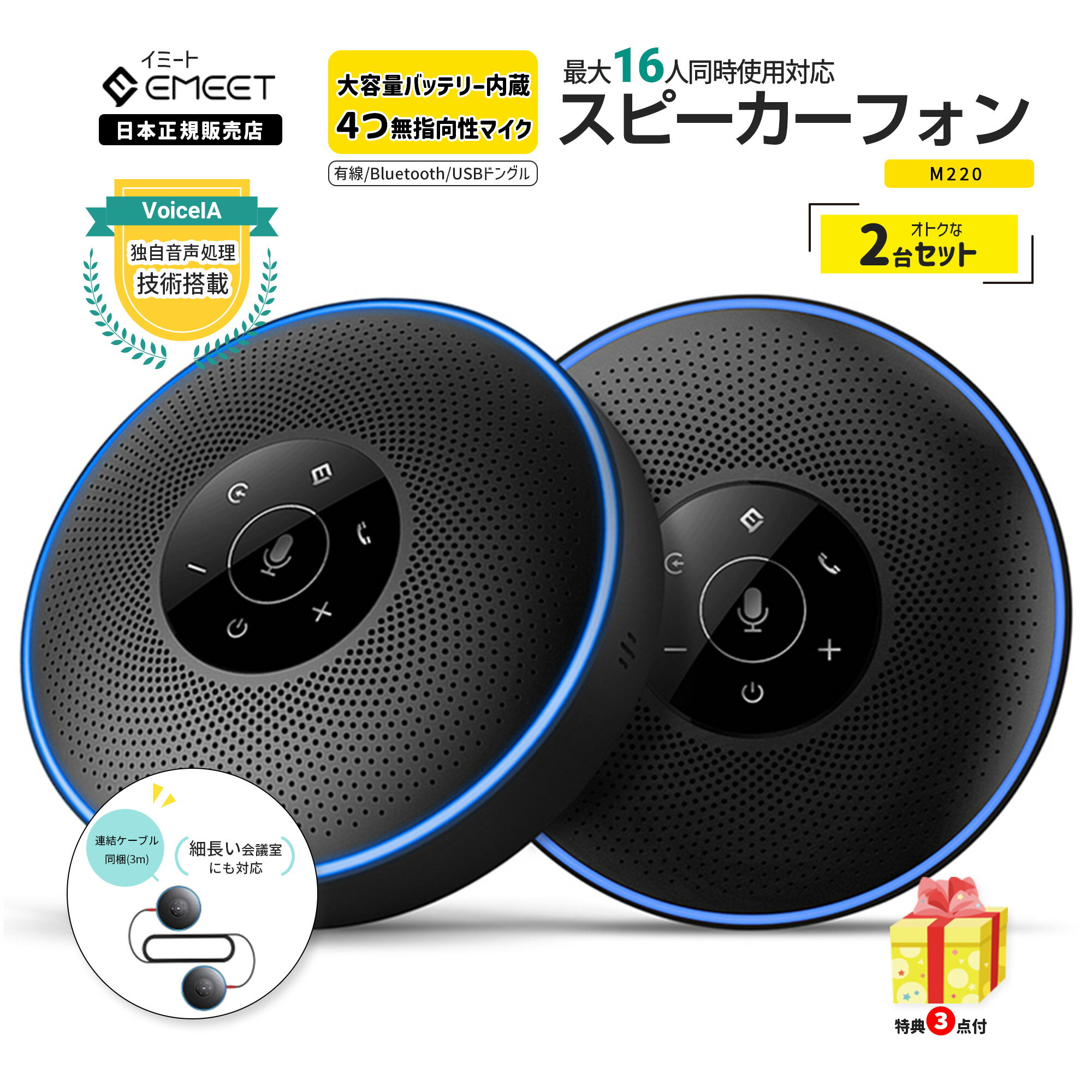 楽天市場】emeet m220の通販