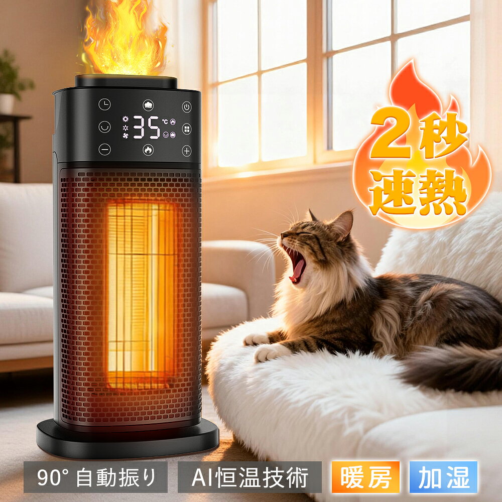 楽天市場】セラミックファンヒーター 加湿の通販