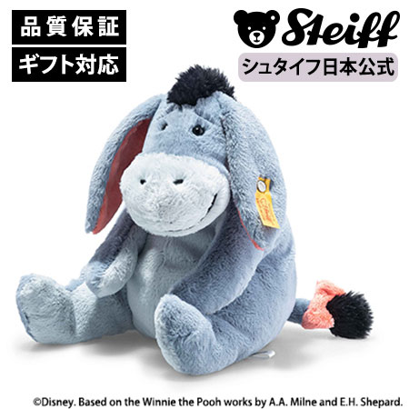 楽天市場】イーヨー ぬいぐるみ（ぬいぐるみ｜ぬいぐるみ・人形