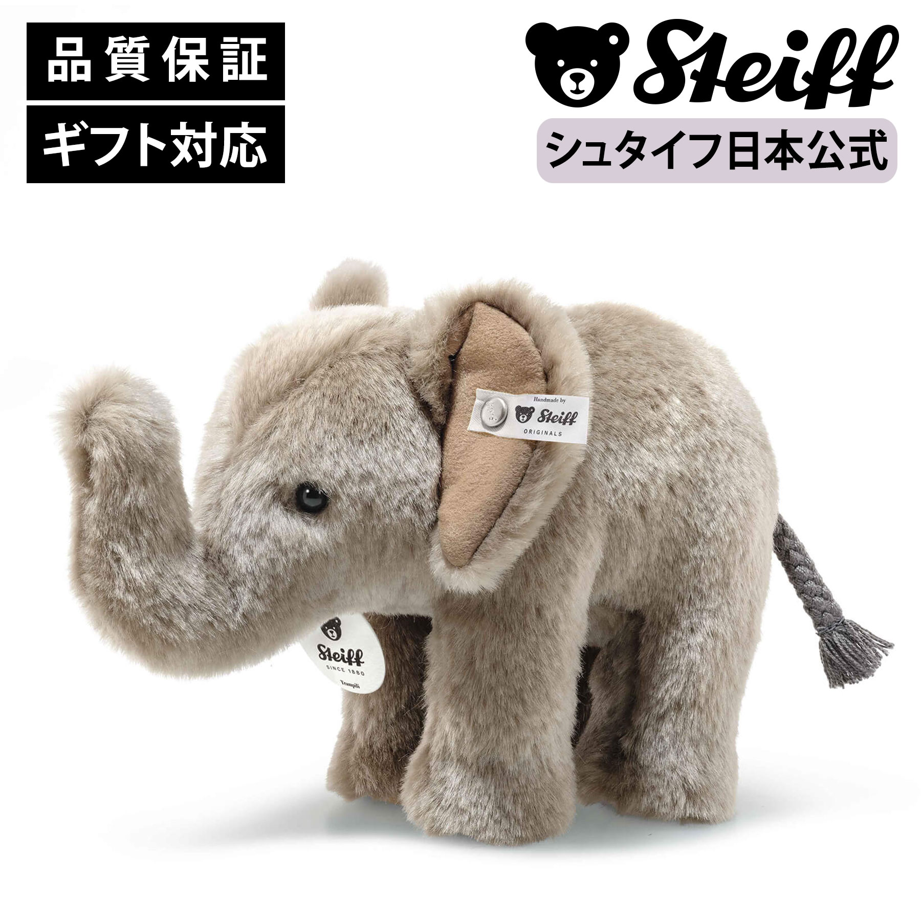 シュタイフ ゾウ ぬいぐるみ アニマル シュタイフ ゾウ ぬいぐるみ