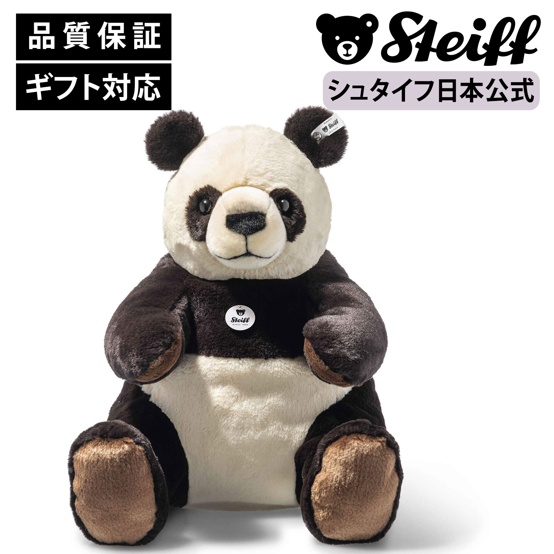 楽天市場】steiff シュタイフ パンダの通販