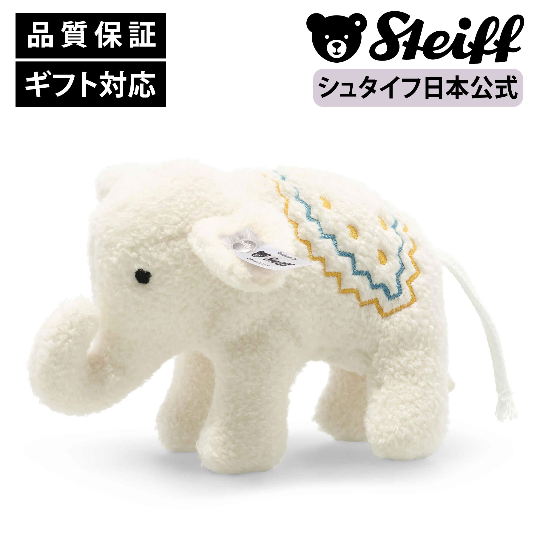 楽天市場】シュタイフ ゾウの通販