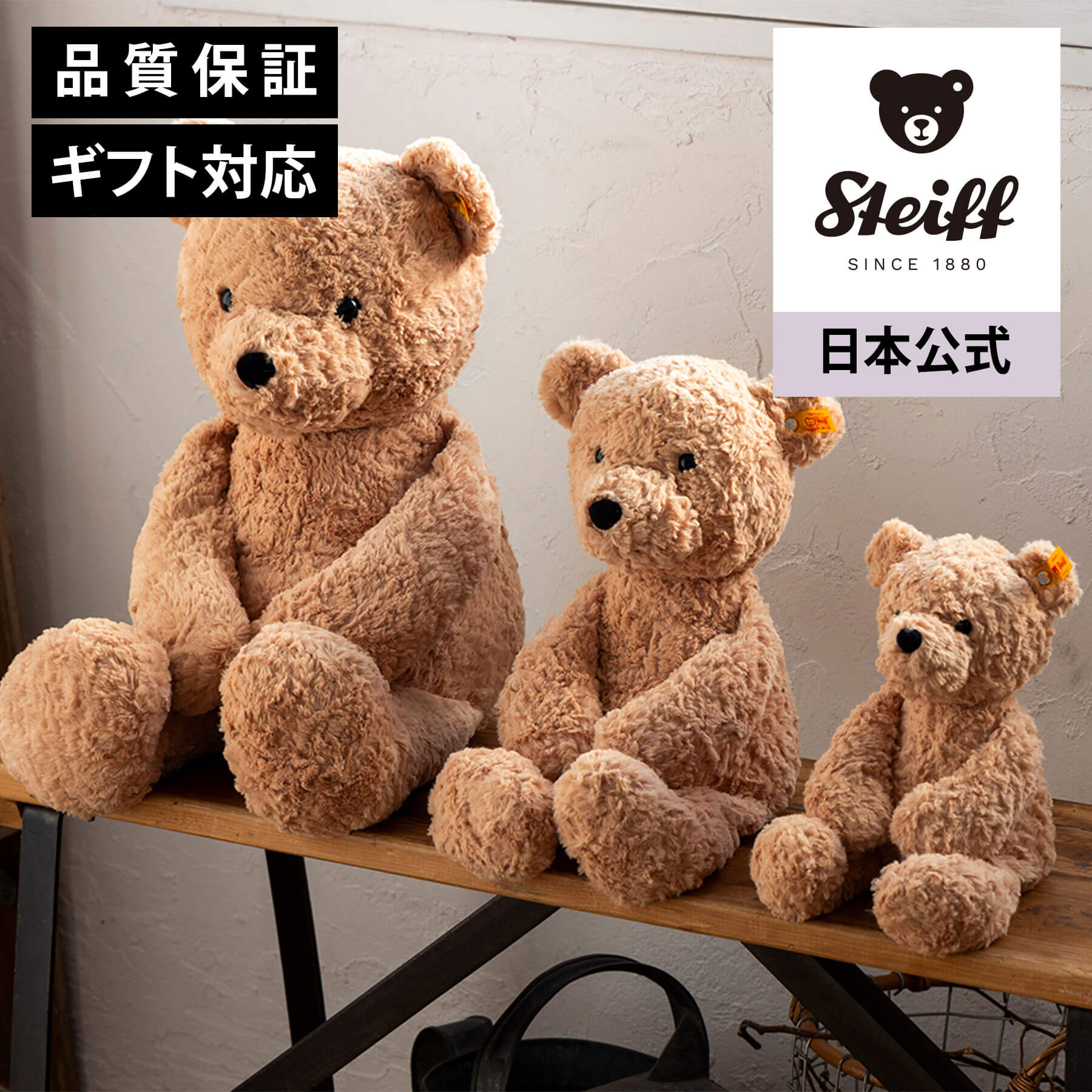 楽天市場】シュタイフ ハッピーの通販