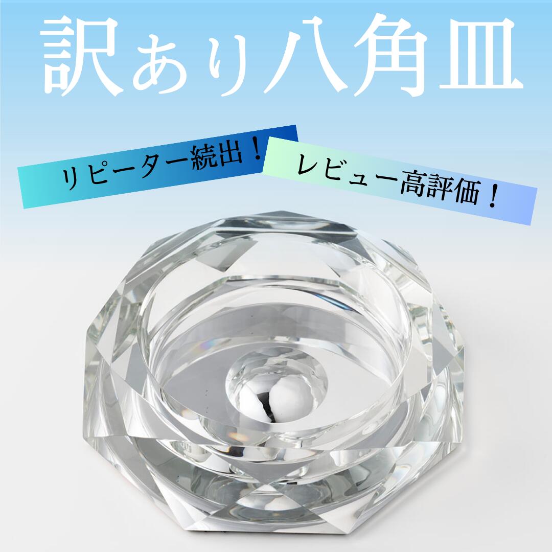 楽天市場】水晶 皿の通販