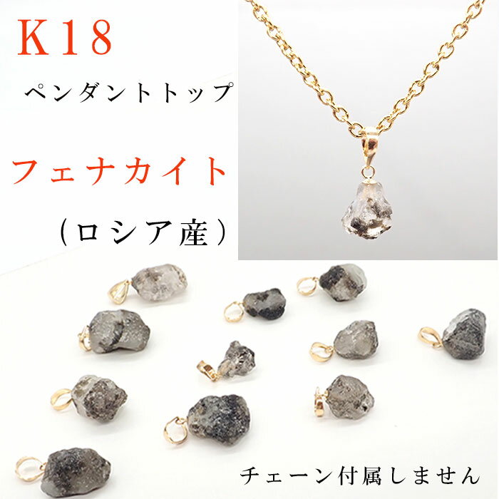 楽天市場】ロシア フェナカイト（ペンダントトップ｜レディース