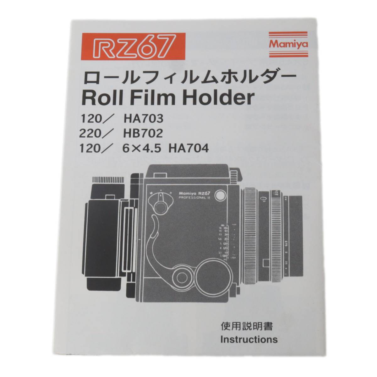 楽天市場】Mamiya RZ67の通販