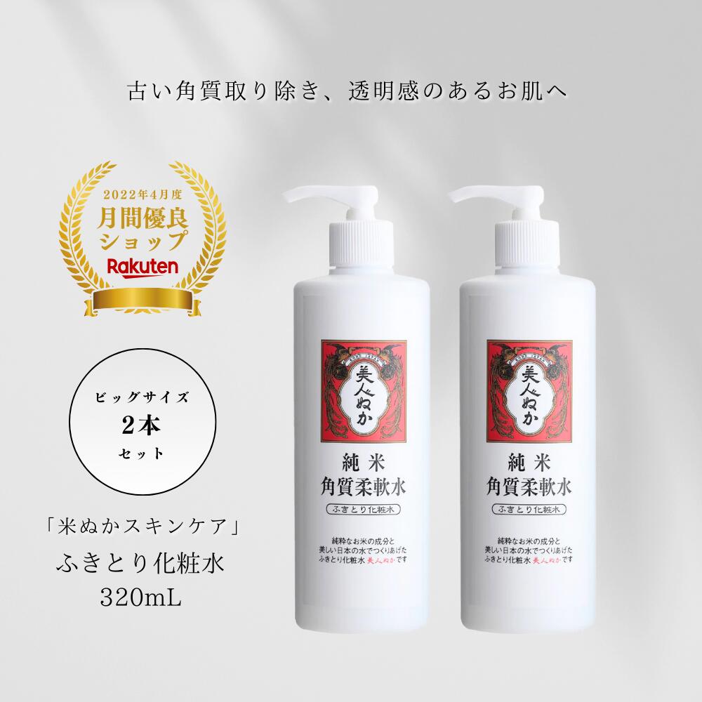 楽天市場】美人ぬかの通販