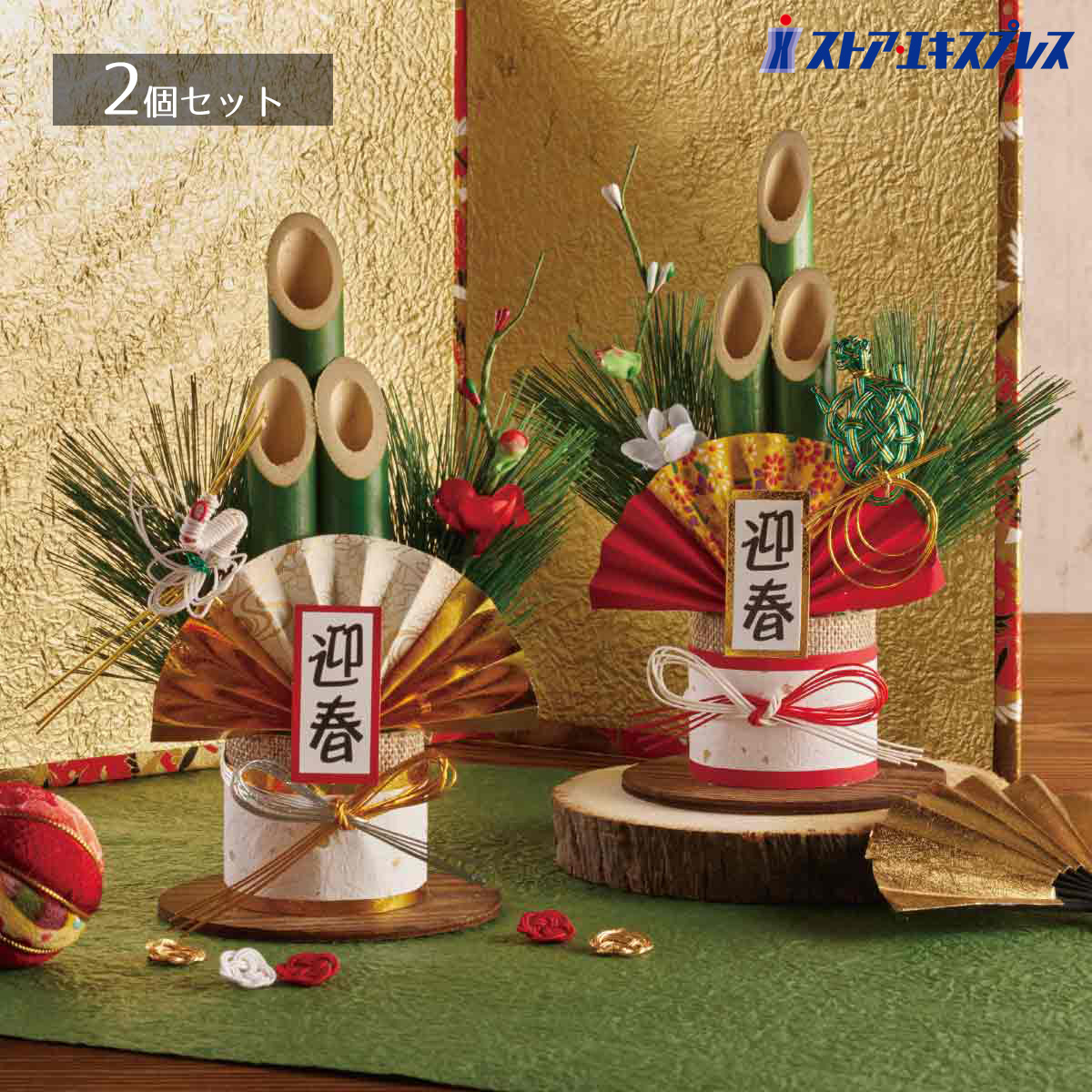 楽天市場】門松 2個セットの通販