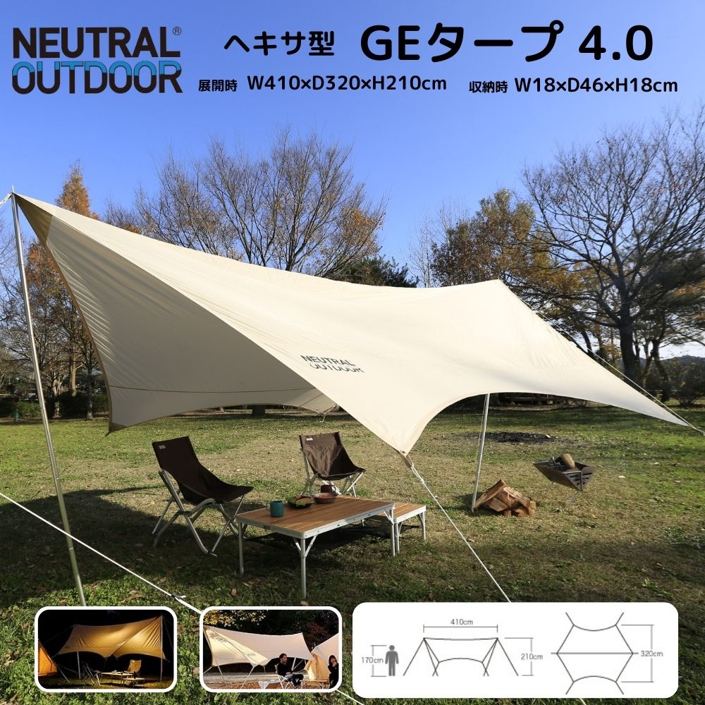 楽天市場】ニュートラルアウトドア タープ 4.0の通販