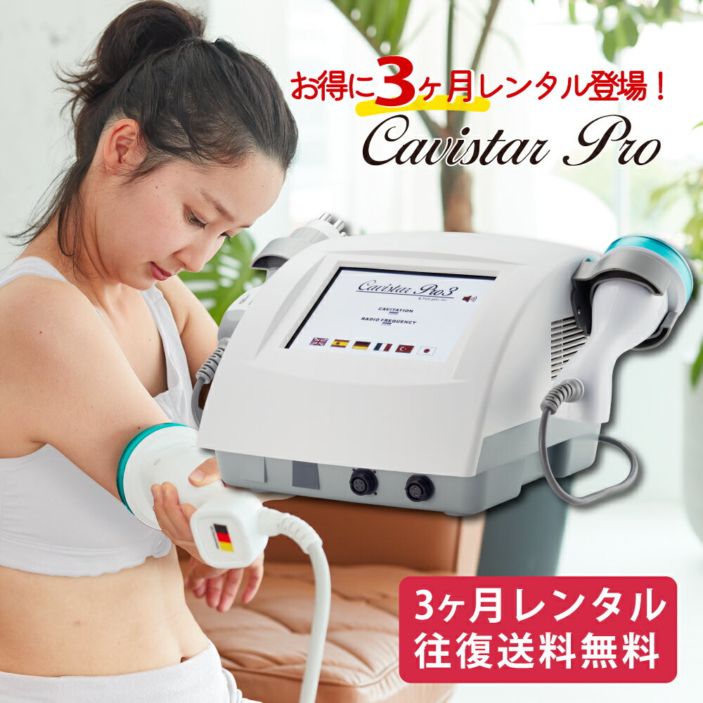 楽天市場】キャビテーション 25khzの通販