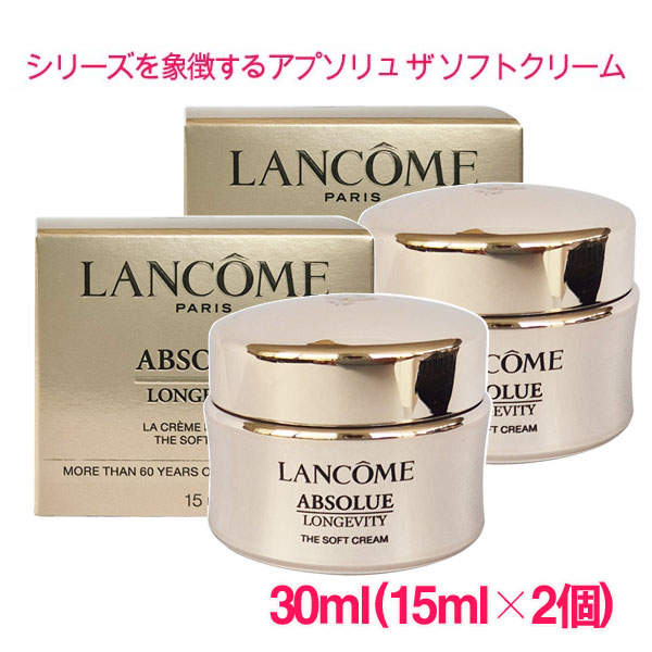 楽天市場】ランコム クリーム 15ml アプソリュの通販