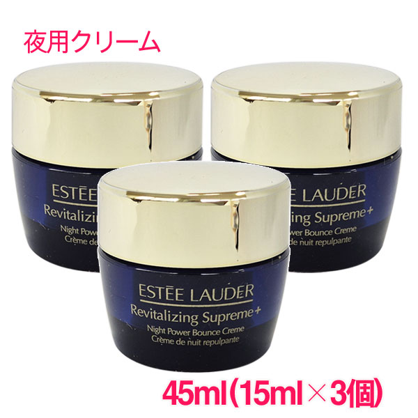 楽天市場】esteelauder revitalizing supremeの通販