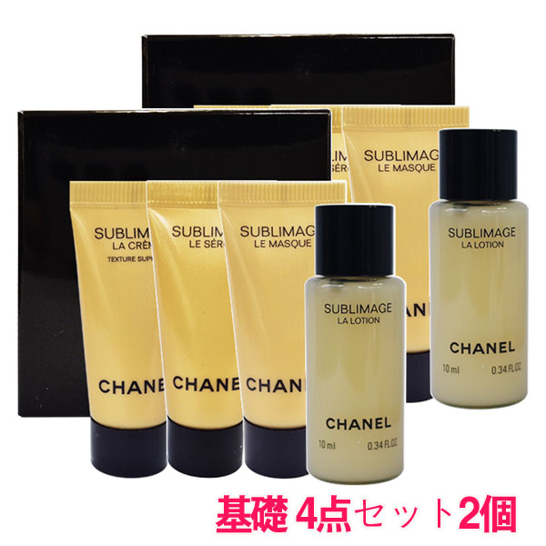 楽天市場】シャネル サンプル サブリマージュの通販