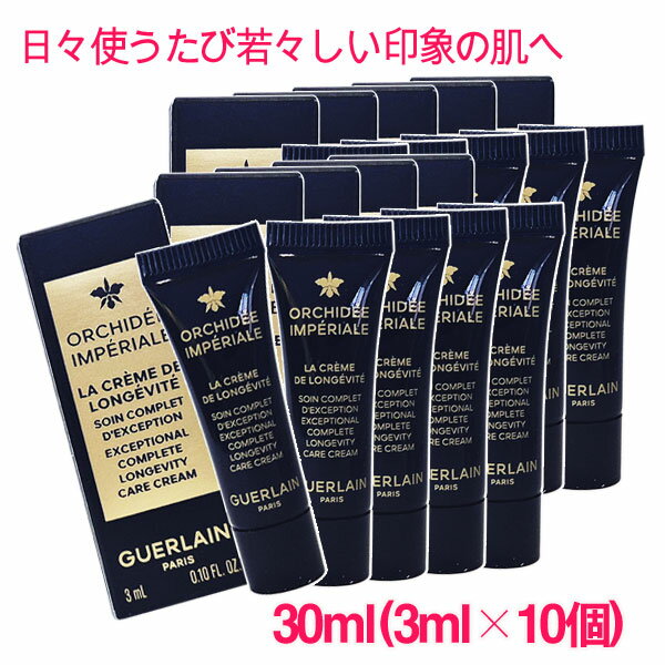 楽天市場】ゲラン guerlain オーキデ アンペリアル ザ ナイトセロム