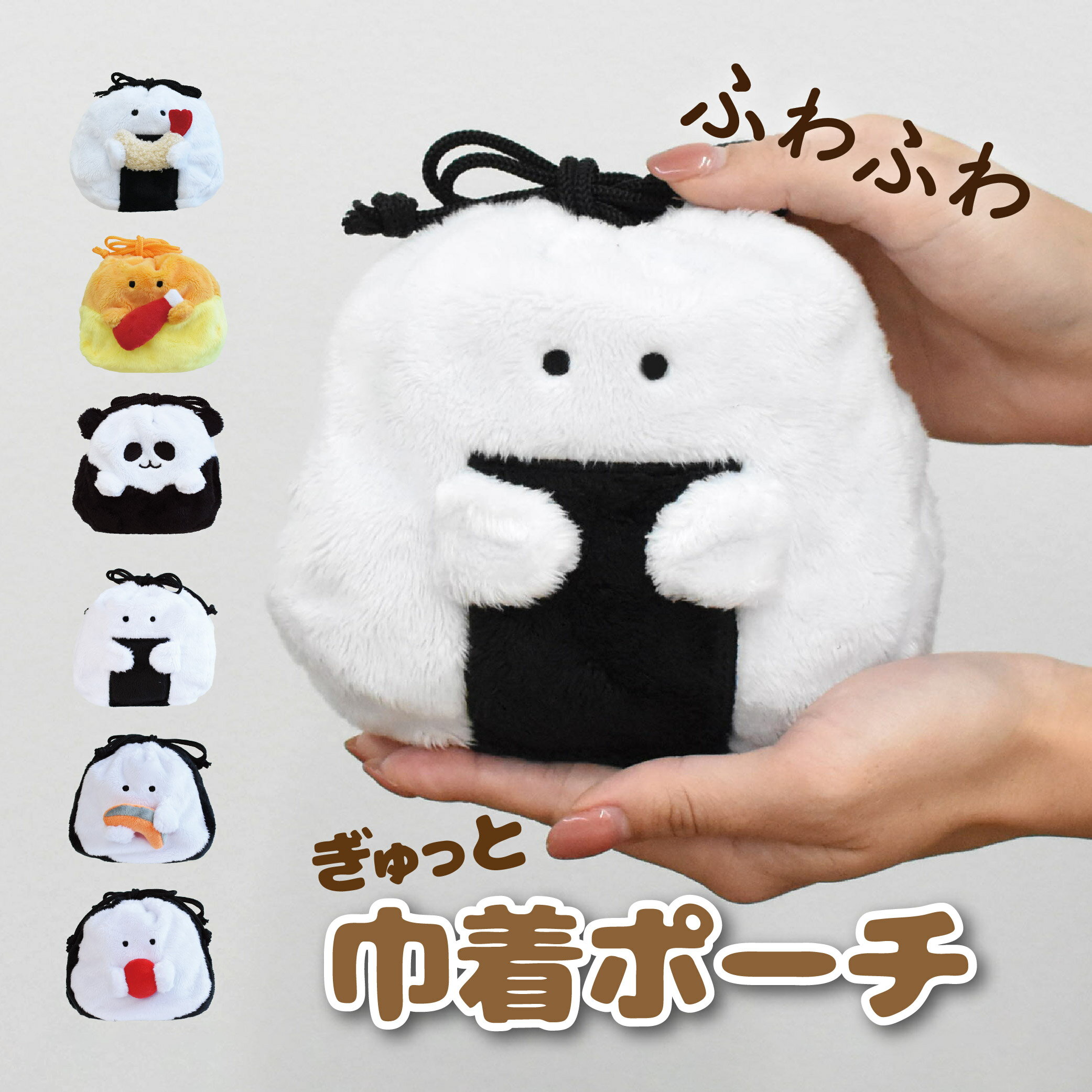 おにぎり様オーダーぬい服 楽天市場】おにぎり ぬいぐるみ（日用品雑貨