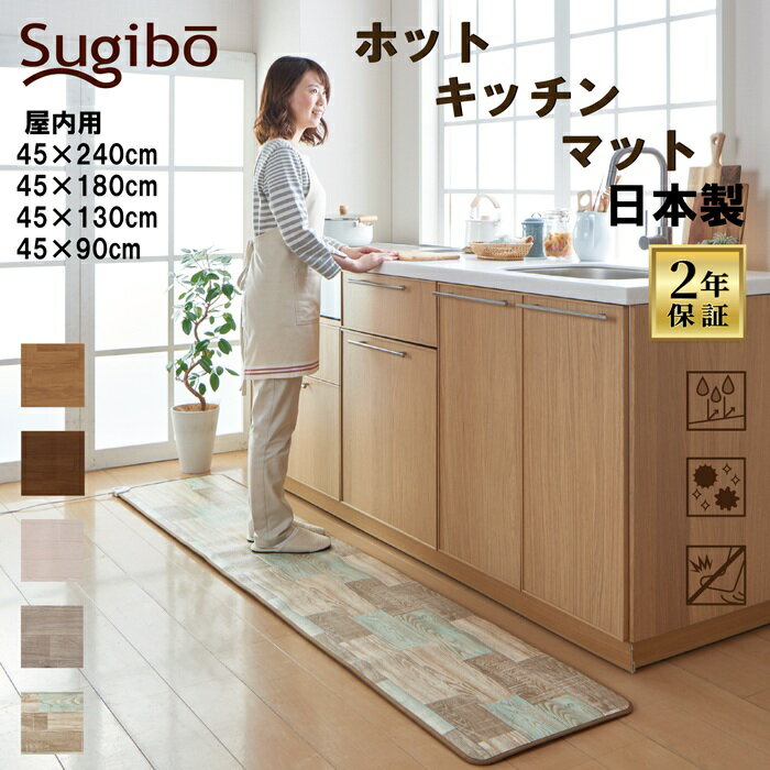 楽天市場】椙山 紡織 ホット キッチン マットの通販