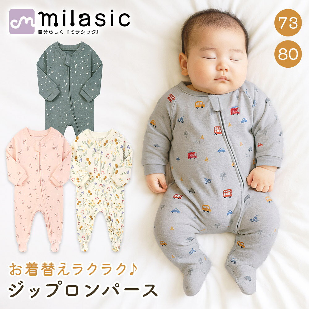 楽天市場】スキップ スナップ（カバーオール・ロンパース｜ベビー