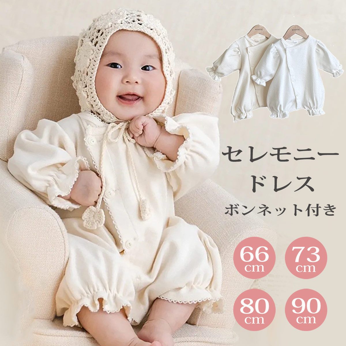 楽天市場】ボンネット（ベビードレス・セレモニードレス｜ベビー
