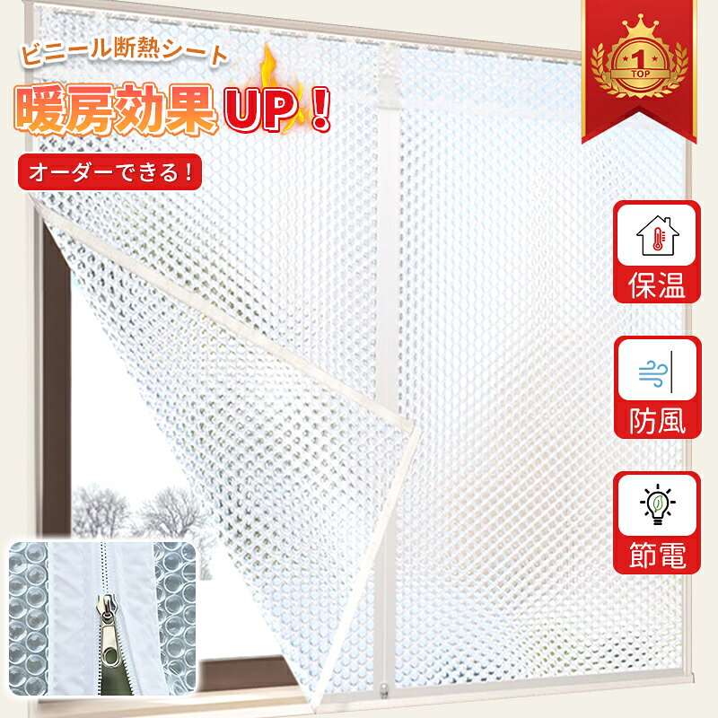 楽天市場】窓 貼る カーテンの通販